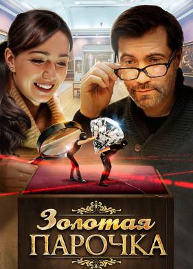 ������� ������� (2017)