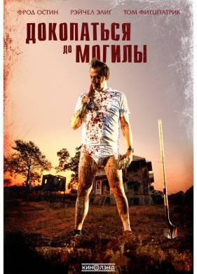 ���������� �� ������ (2021)