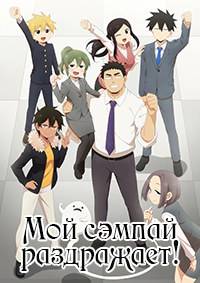 ��� ������ ����������! (2021)