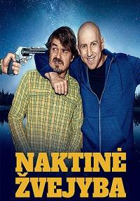 ������ ������� (2021)