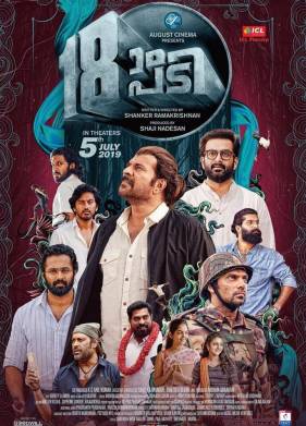 18-� ������� (2019)