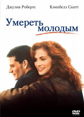 ������� ������� (1991)