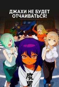 ����� �� ����� �����������! (2021)