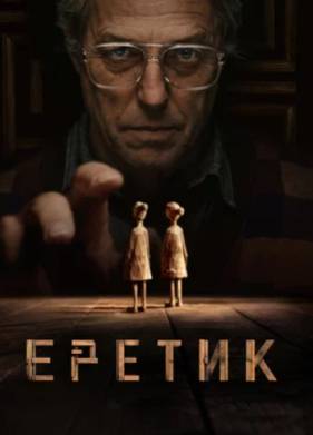 ������ (2024)