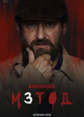 Метод 3 (2025)