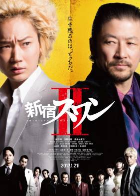 ������ �� �������� 2 (2017)