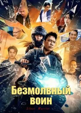 ���������� ���� (2025)