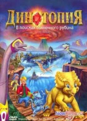 ���������: � ������� ���������� ������ (2005)