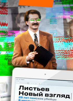 �������. ����� ������ (2020)