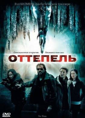 �������� (2009)