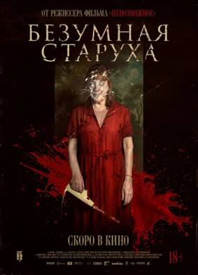 �������� ������� (2025)