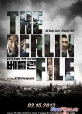 Берлинское дело (2013)