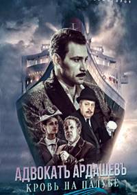 �������� ��������. ����� �� ������ (2021)