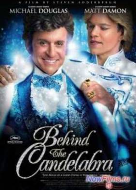 �� ������������ (2013)