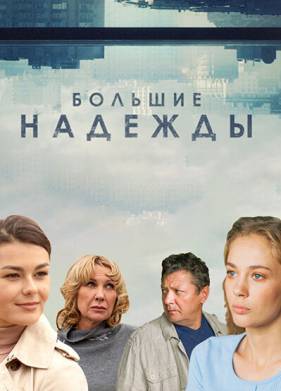 ������� ������� (2020)