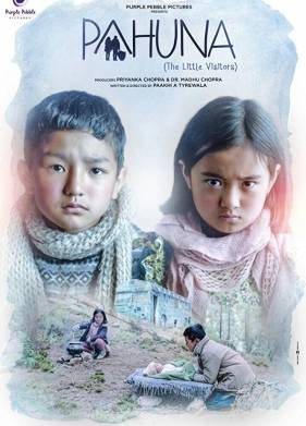 Пахуна: маленькие посетители (2017)