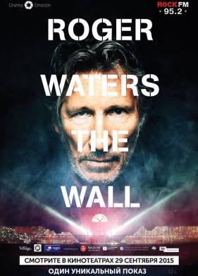 ������ ������: The Wall / ������ ������: ����� (2014)