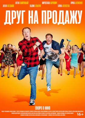 ���� �� ������� (2020)