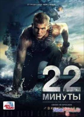 22 ������ (2014)