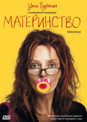 ����������� (2009)