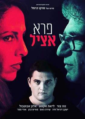 ����������� ������ (2018)