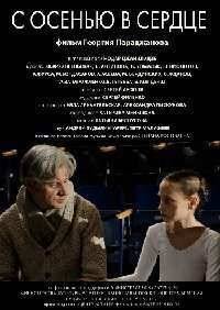 � ������ � ������ (2015)