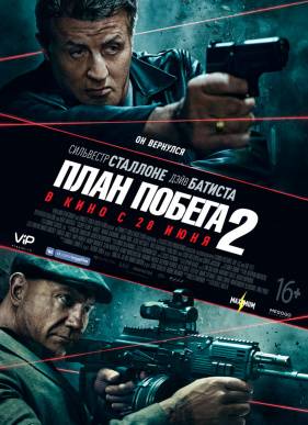 ���� ������ 2 (2018)