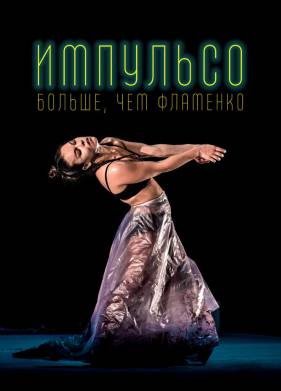 ��������: ������, ��� �������� (2017)