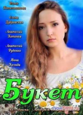 ����� (2013)