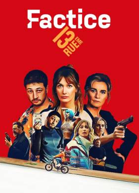 Фальсификаторша (2025)