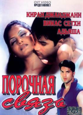 �������� ����� (2003)