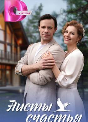 ����� ������� / ����� ������� (2024)