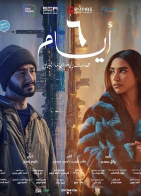 6 ���� (2025)