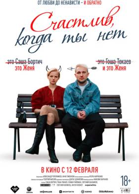 ��������, ����� �� ��� (2025)