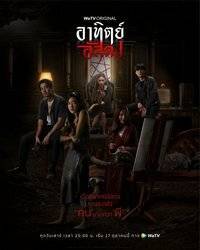 ����� ������ / � ������������ ������� (2020)