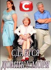 ������ ����� � ���� (2018)