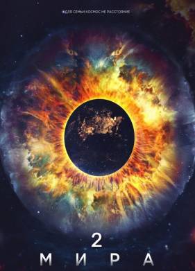 ���� 2 (2025)