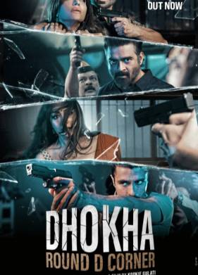 �����: ����� D (2022)