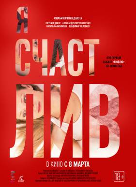 � �������� (2018)