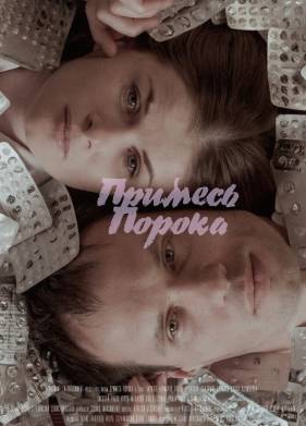 ������� ������ (2021)