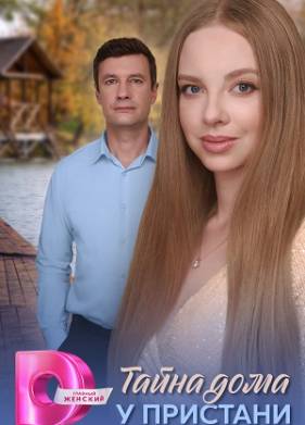 ����� ���� � �������� (2025)