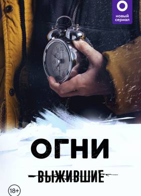 ��������: ���� (2021)