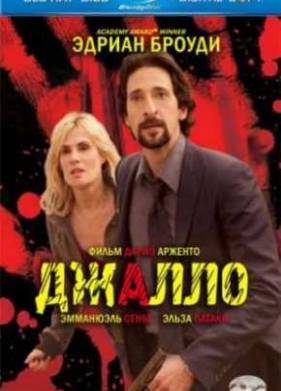 ������ (2009)