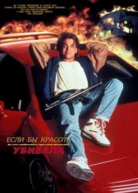 ���� �� ������� ����� ������� (1991)