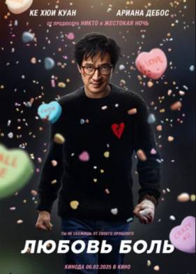 ������ � ���� (2025)