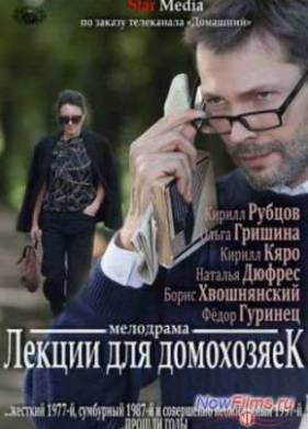 ������ ��� ���������� (2012)