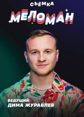 ������� (2025)