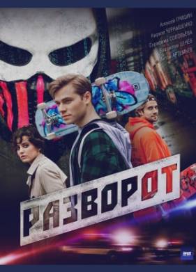 �������� (2025)