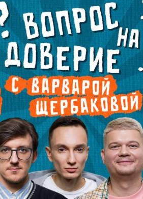 ������ �� ������� (2024)