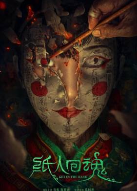 ������ �� ���� (2023)